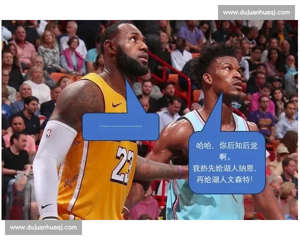 湖人对阵热火让分解析胜负走势与关键因素前瞻深度剖析盘口变化与阵容影响
